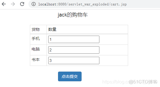 重温Java Web的技术细节_java_40