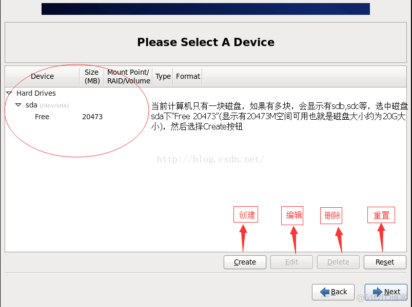 CentOS6.4系统安装图解_物理内存_14