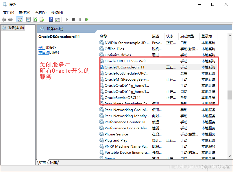 完全卸载Oracle方法(超详细)_数据库_02