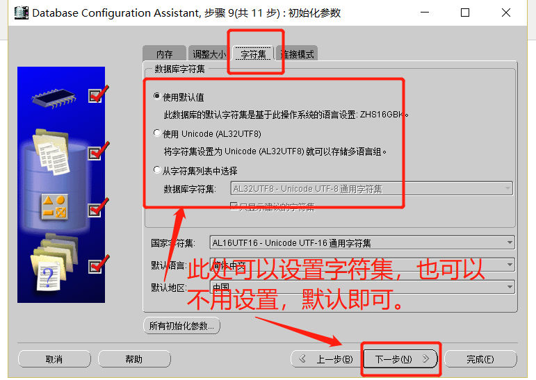 oracle数据库怎么创建数据库实例_数据_11