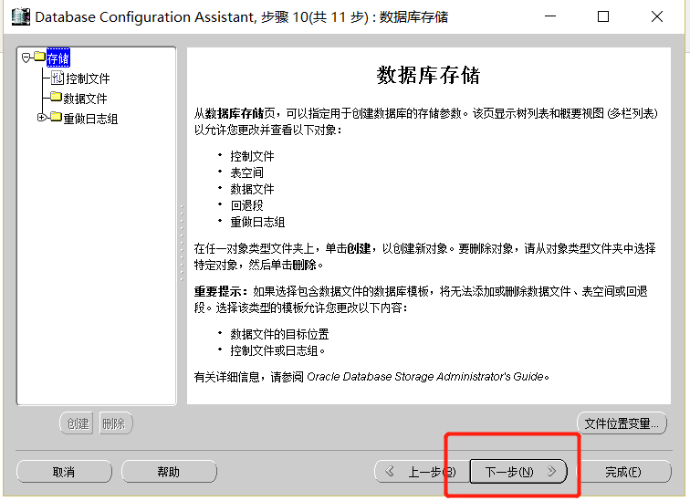 oracle数据库怎么创建数据库实例_菜单栏_12