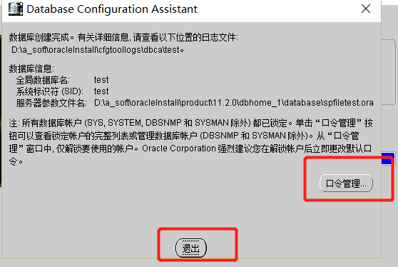 oracle数据库怎么创建数据库实例_数据_17