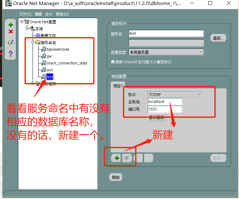 oracle数据库怎么创建数据库实例_数据_19