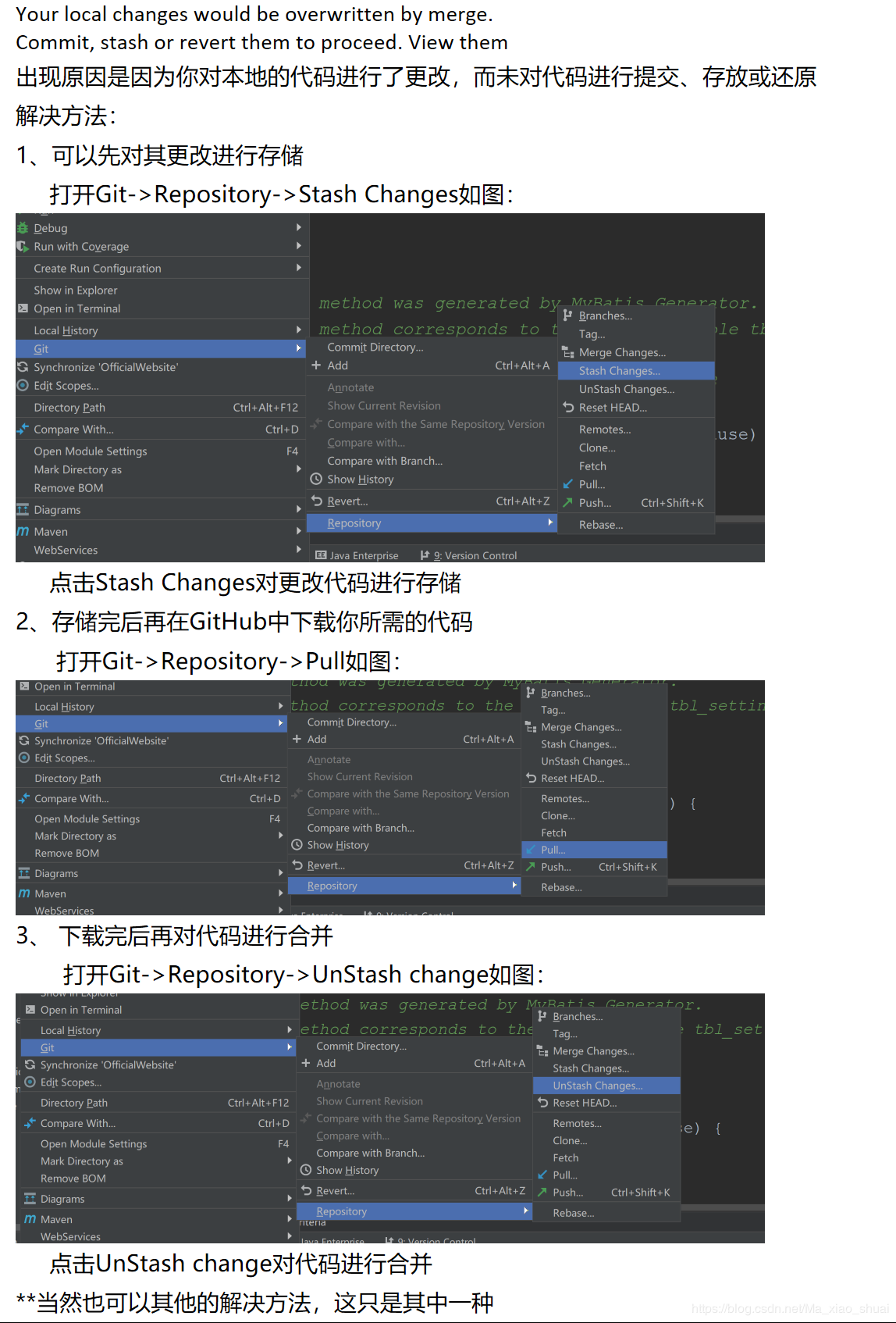 Your local changes would be overwritten by merge. Commit, stash or revert them to proceed的解决方法_git