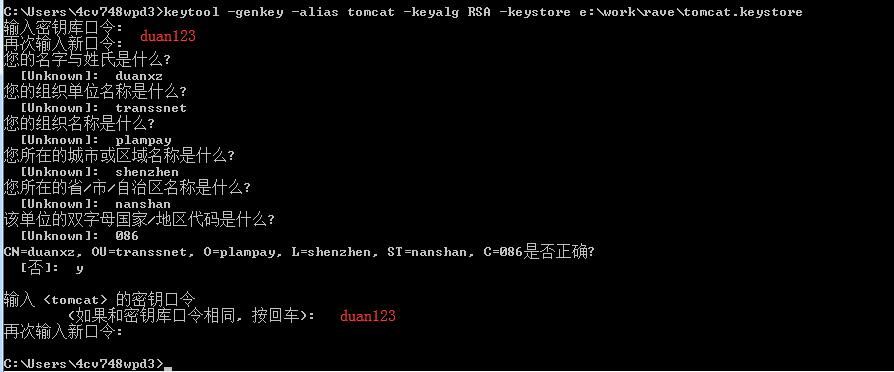 Springboot配置ssl使用https_apache