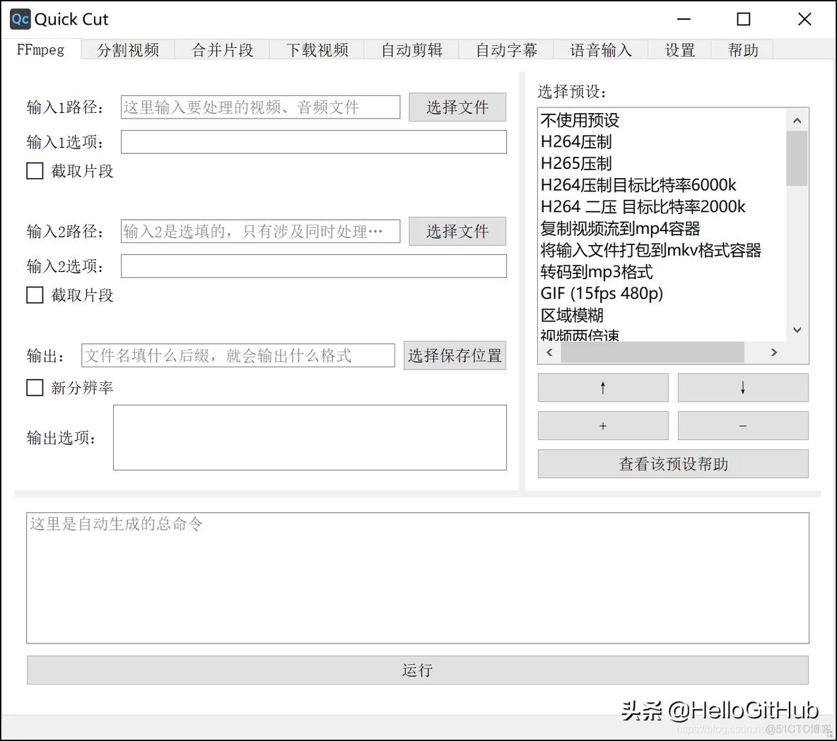 免费视频制作工具满足非专业用户的视频处理需求：压缩视频、转码视频、倒放视频、合并片段、根据字幕裁切片段、自动配字幕、自动剪辑等_语音识别