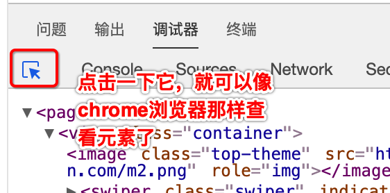 小程序高级电商前端第3周电商系统分类页面客服商品详情页面开发<一>----spu-scroll自定义组件2、WXS与Lin UI Filter的应用、webstorm的骚操作自定义代码片段_外部样式_32