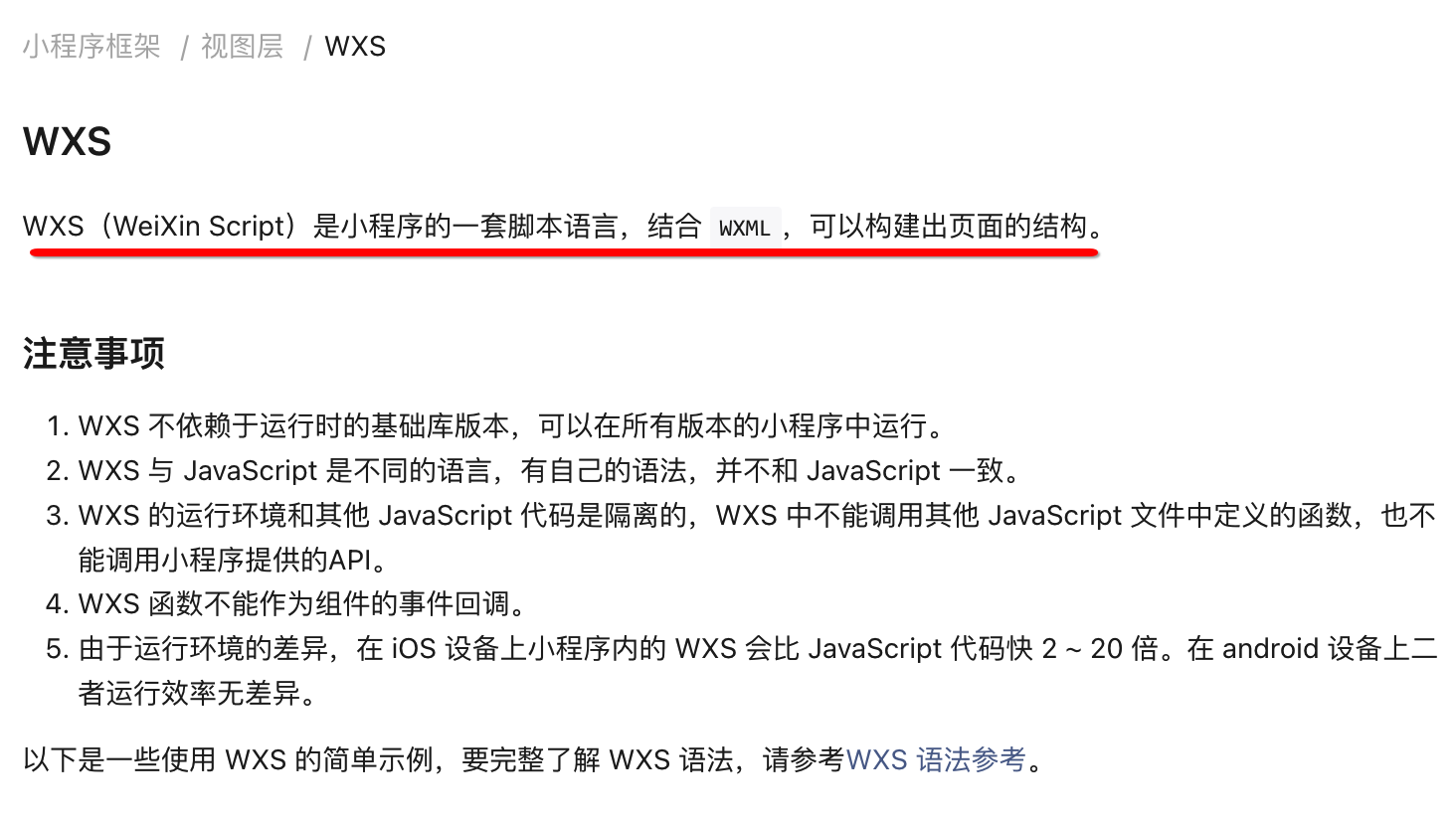 小程序高级电商前端第3周电商系统分类页面客服商品详情页面开发<一>----spu-scroll自定义组件2、WXS与Lin UI Filter的应用、webstorm的骚操作自定义代码片段_外部样式_24