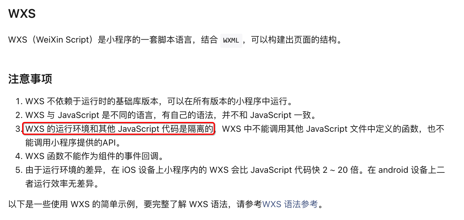 小程序高级电商前端第3周电商系统分类页面客服商品详情页面开发<一>----spu-scroll自定义组件2、WXS与Lin UI Filter的应用、webstorm的骚操作自定义代码片段_java从后端到全栈_27