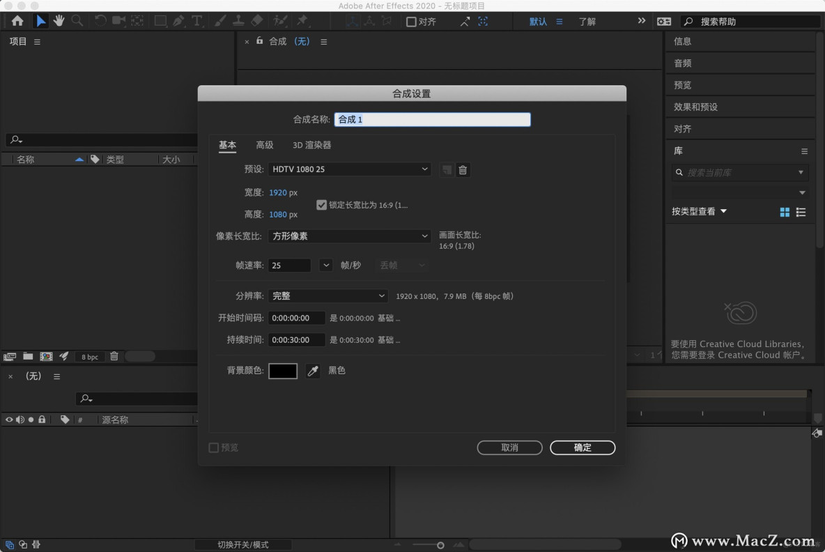 After Effects 2021 for Mac(ae 2021)中文激活版_苹果mac_02