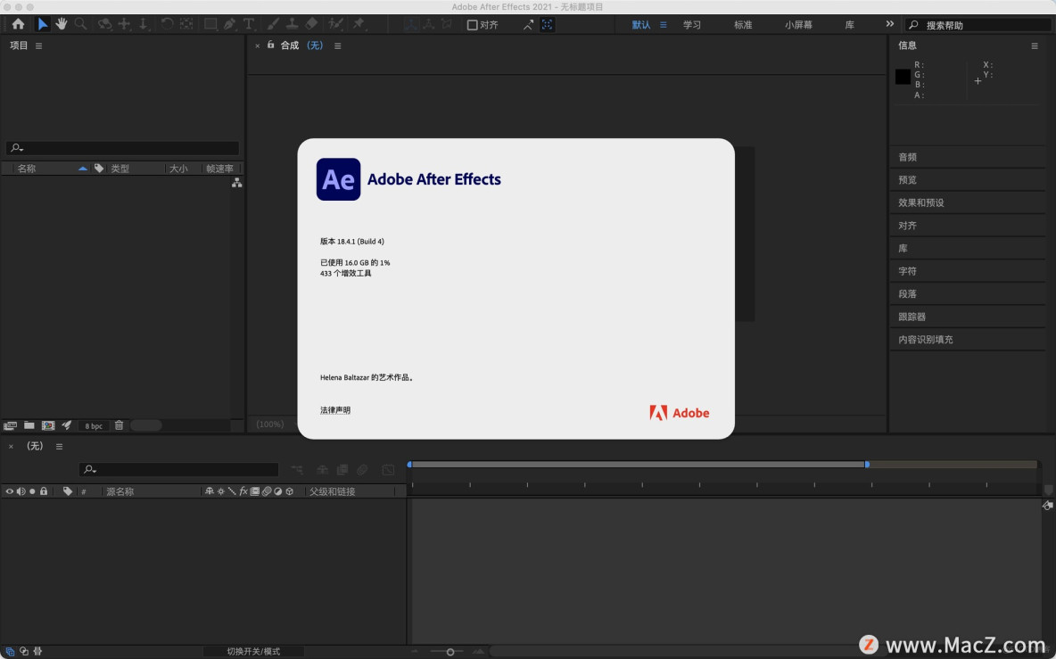 After Effects 2021 for Mac(ae 2021)中文激活版_After Effects
