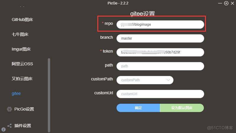 PicGo + Gitee +Typora实现markdown图床_微信公众号_02