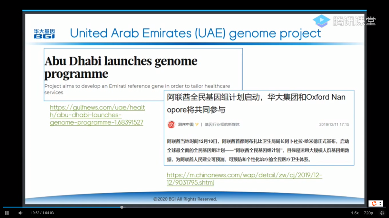 人类群体基因组学研究进展和策略_微信公众号_14