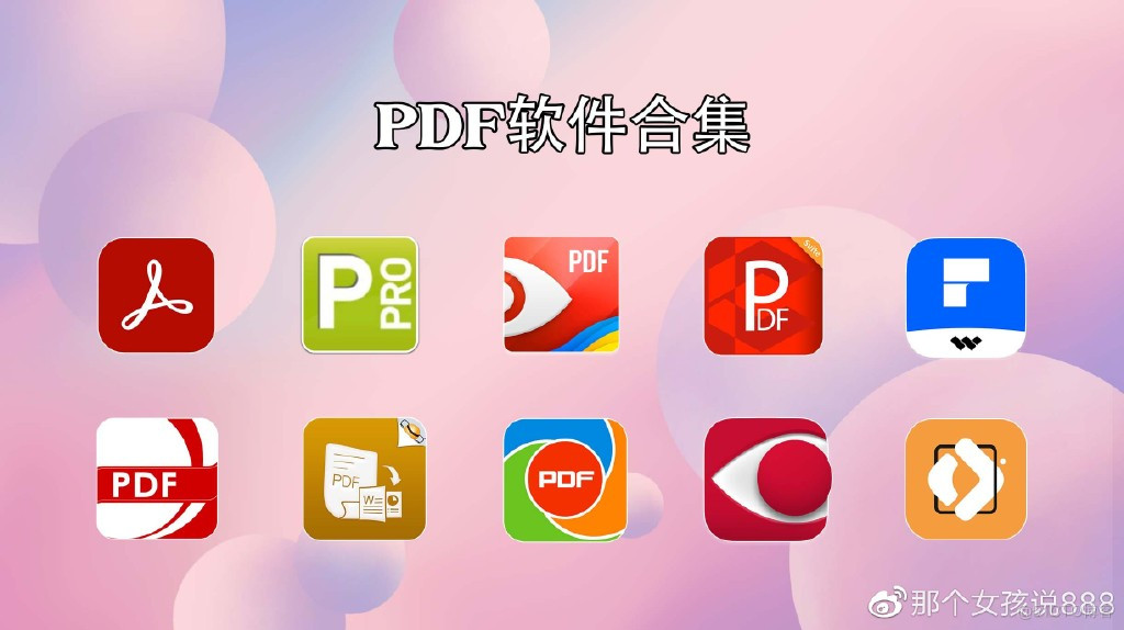 Mac电脑上有哪些好用的PDF软件？_pdf格式转换软件