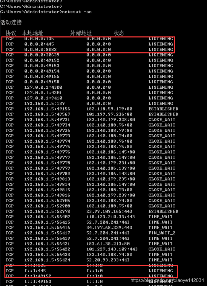 关闭445端口操作手册_选项卡_05