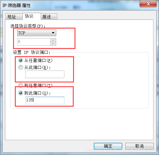 关闭445端口操作手册_筛选器_21