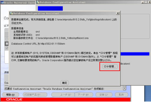 Oracle 10G 安装文档_进度条_07