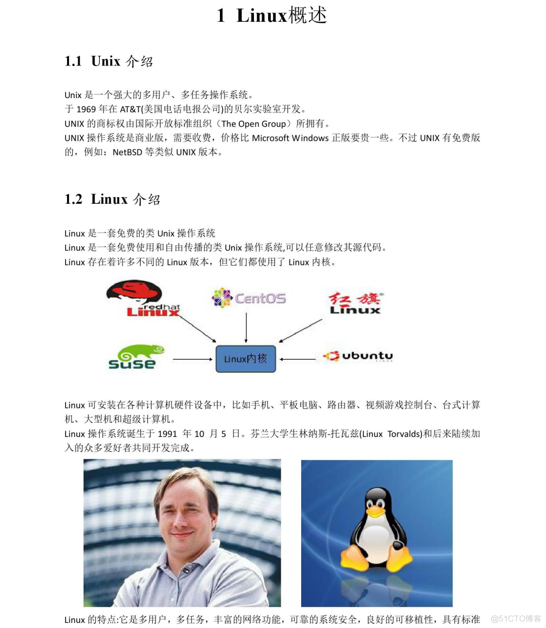 Linux+Redis实战教程_day01_Linux入门_安装jdk、tomcat、mysql_linux入门_02