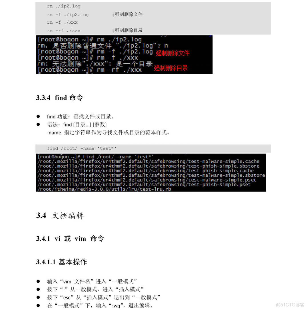 Linux+Redis实战教程_day01_Linux入门_安装jdk、tomcat、mysql_linux入门_12