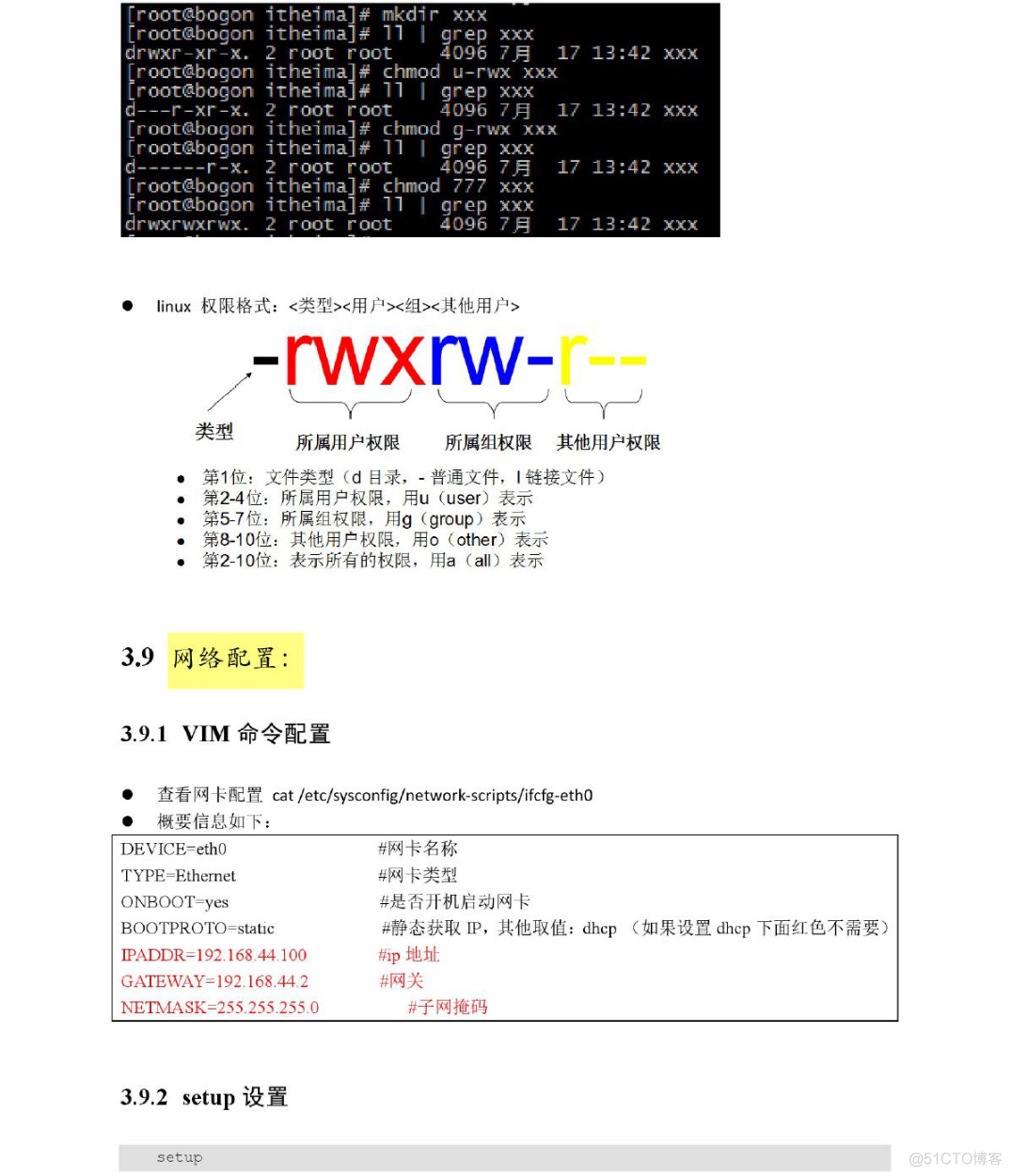 Linux+Redis实战教程_day01_Linux入门_安装jdk、tomcat、mysql_CentOS_18