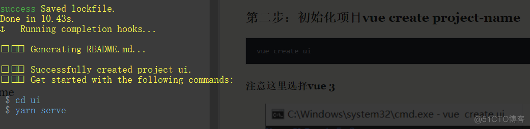 《vue 3.0探险记》- 初始化项目_公众号_02