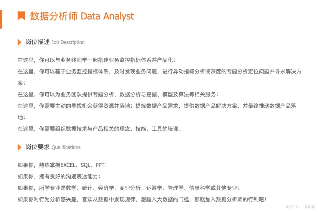 如何看待2020校招数据分析岗位招聘情况？_数据分析_03