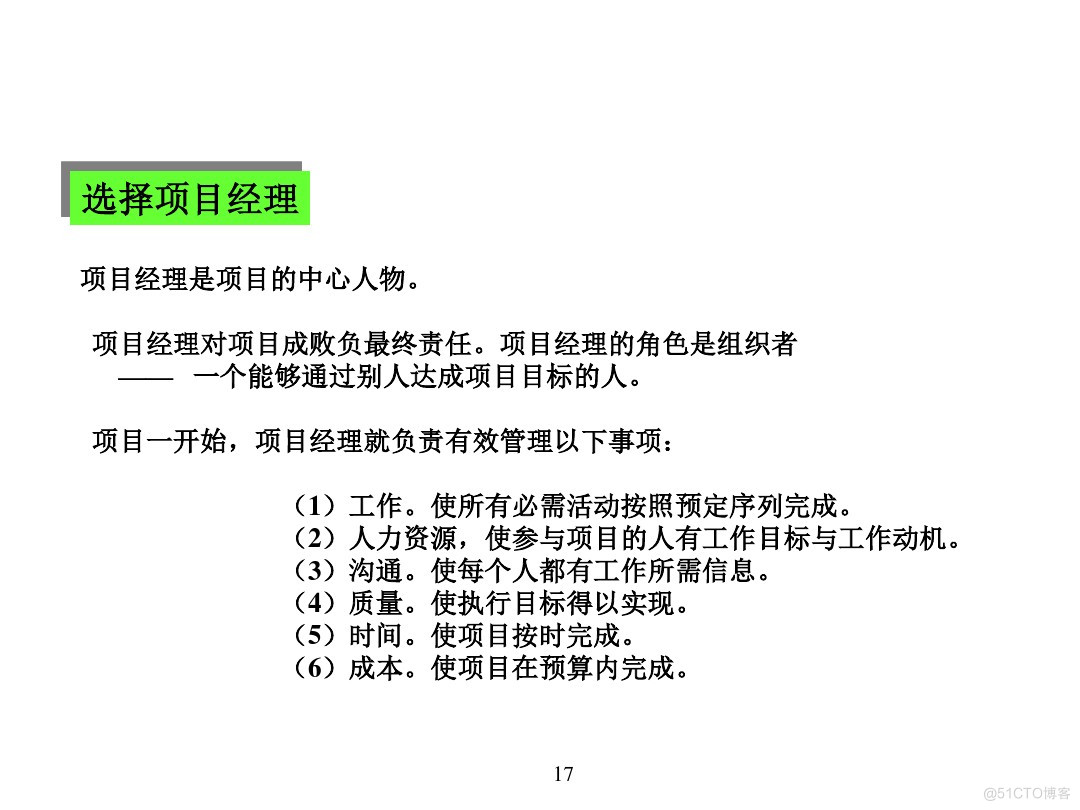 汽车行业项目管理_java_14