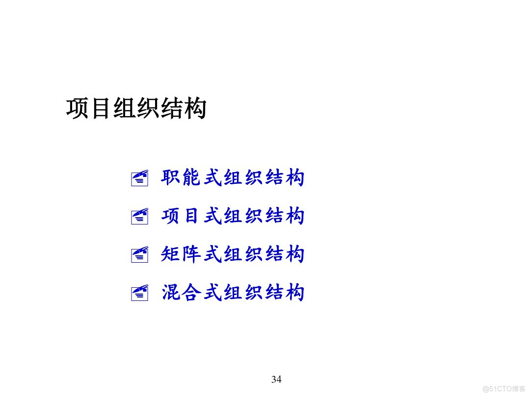 汽车行业项目管理_java_30