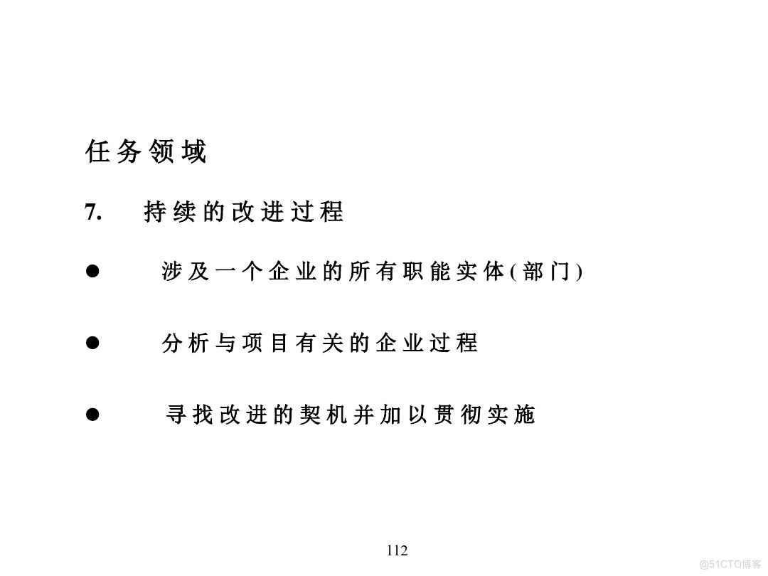 汽车行业项目管理_java_108