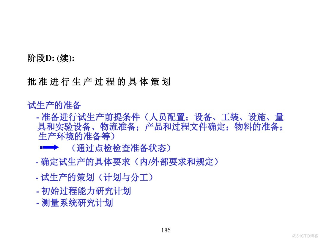 汽车行业项目管理_java_181