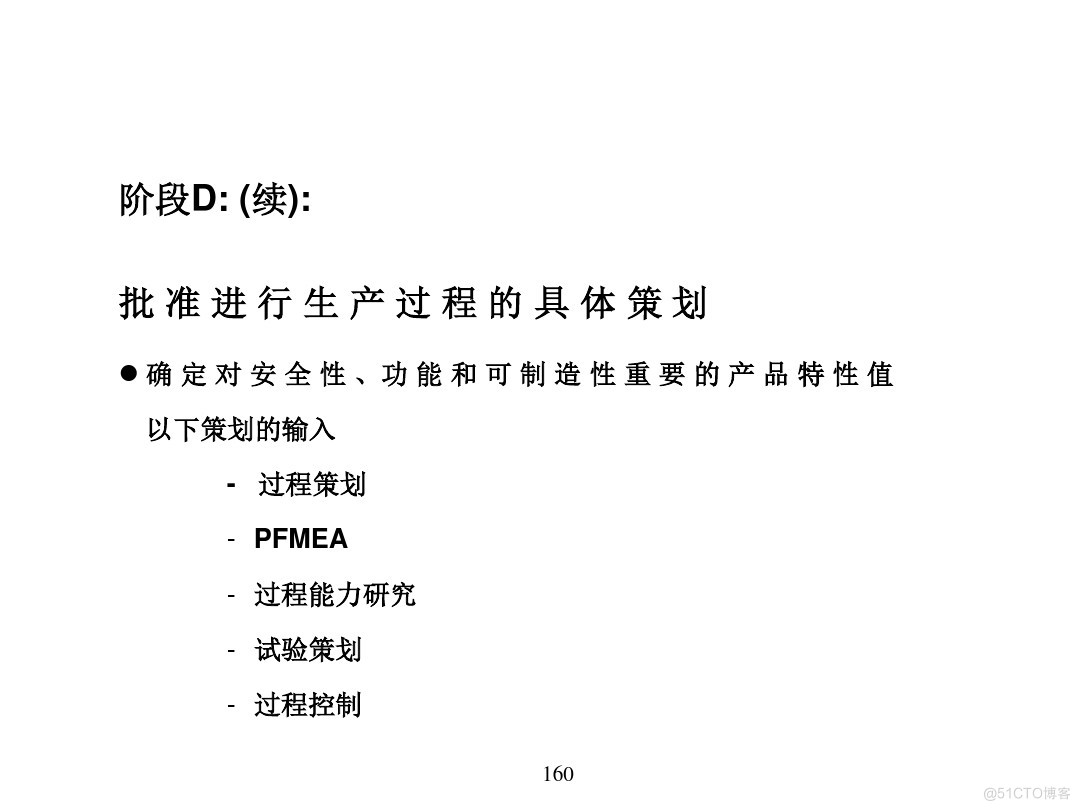 汽车行业项目管理_java_155