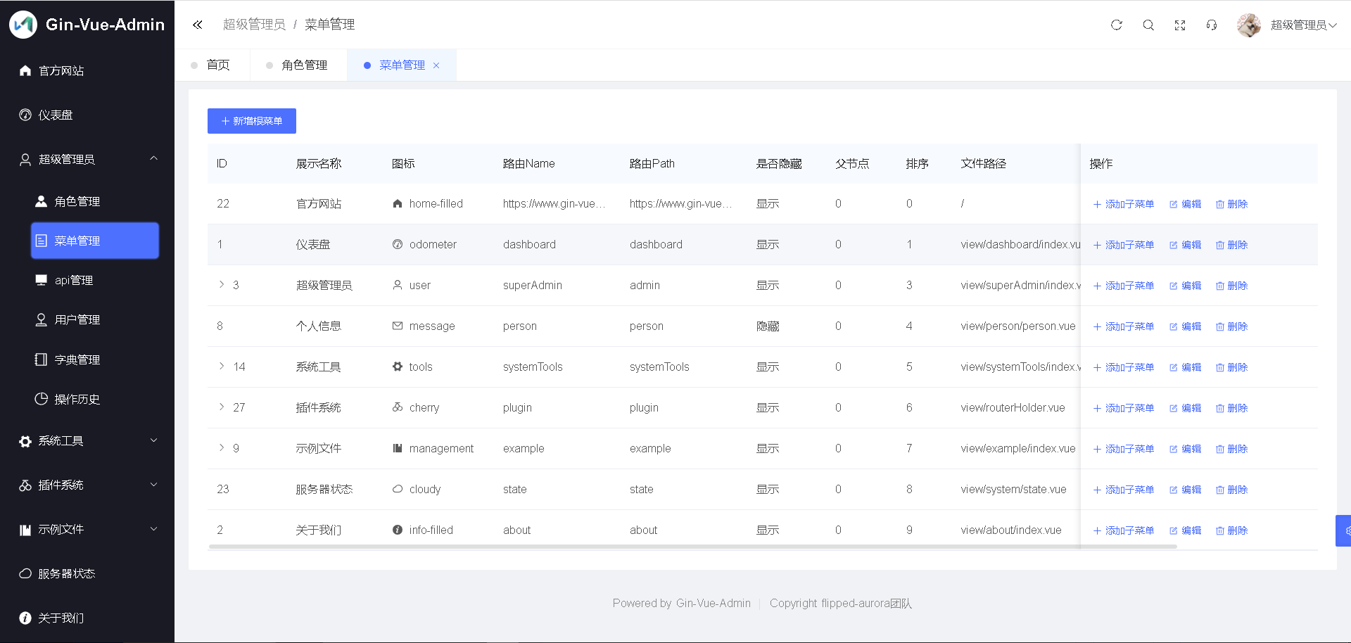 开箱即用，这些 Vue3 后台管理系统模板绝对让你爽歪歪！_管理后台模板_02