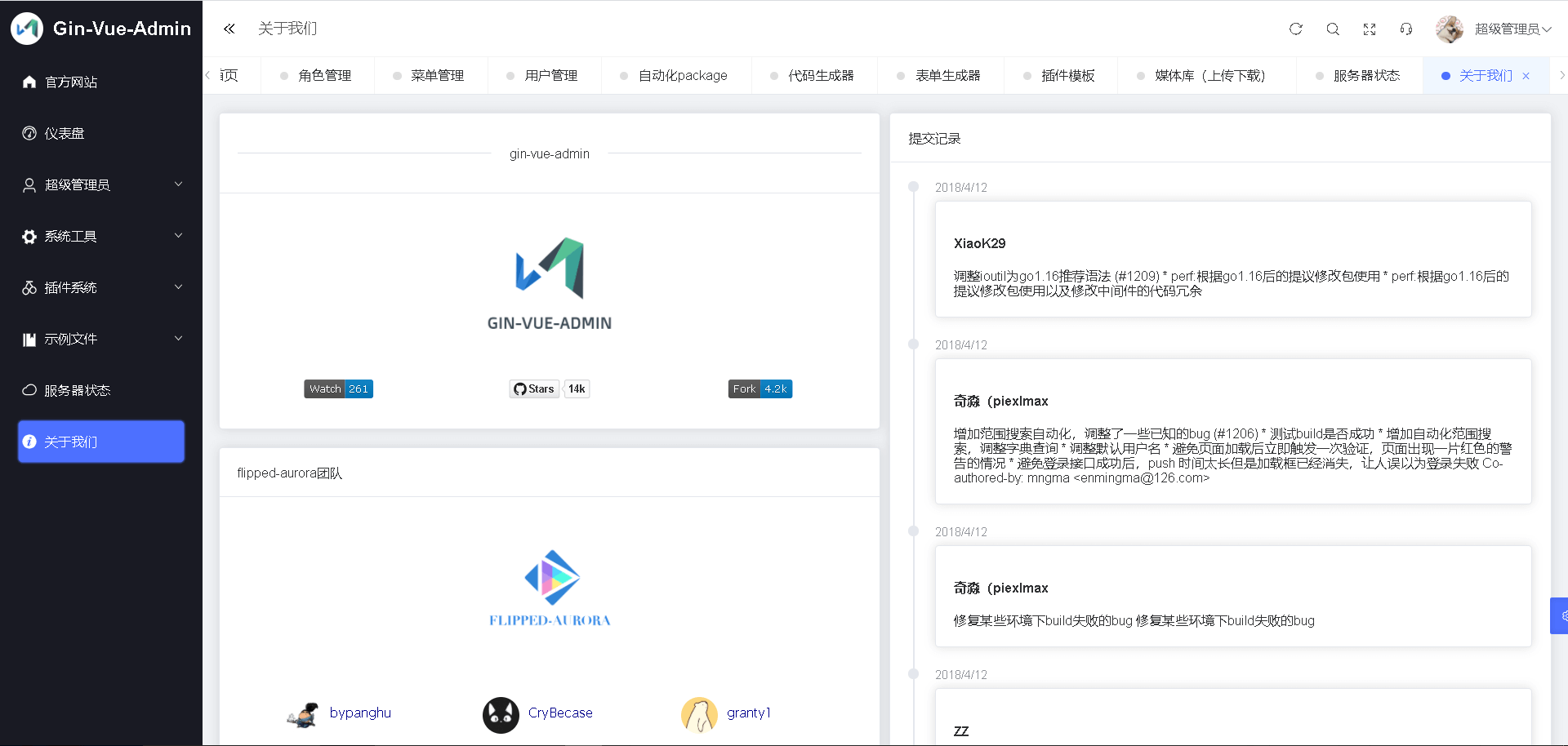 开箱即用，这些 Vue3 后台管理系统模板绝对让你爽歪歪！_typescript_04