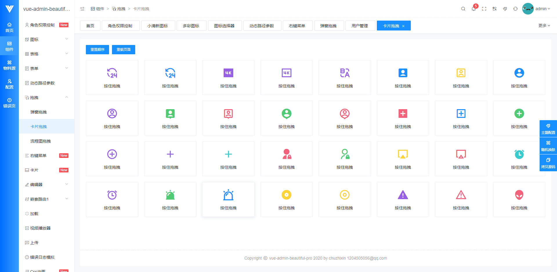 开箱即用，这些 Vue3 后台管理系统模板绝对让你爽歪歪！_vue3_22