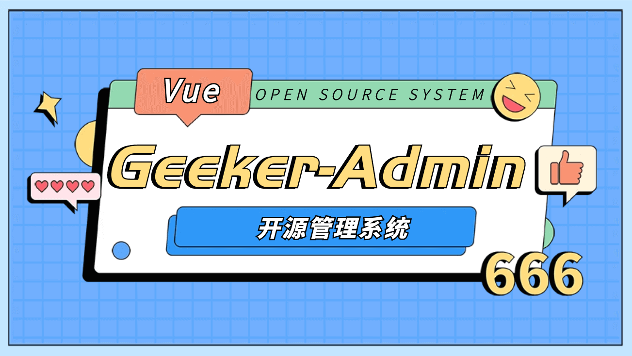 开箱即用，这些 Vue3 后台管理系统模板绝对让你爽歪歪！_typescript_38