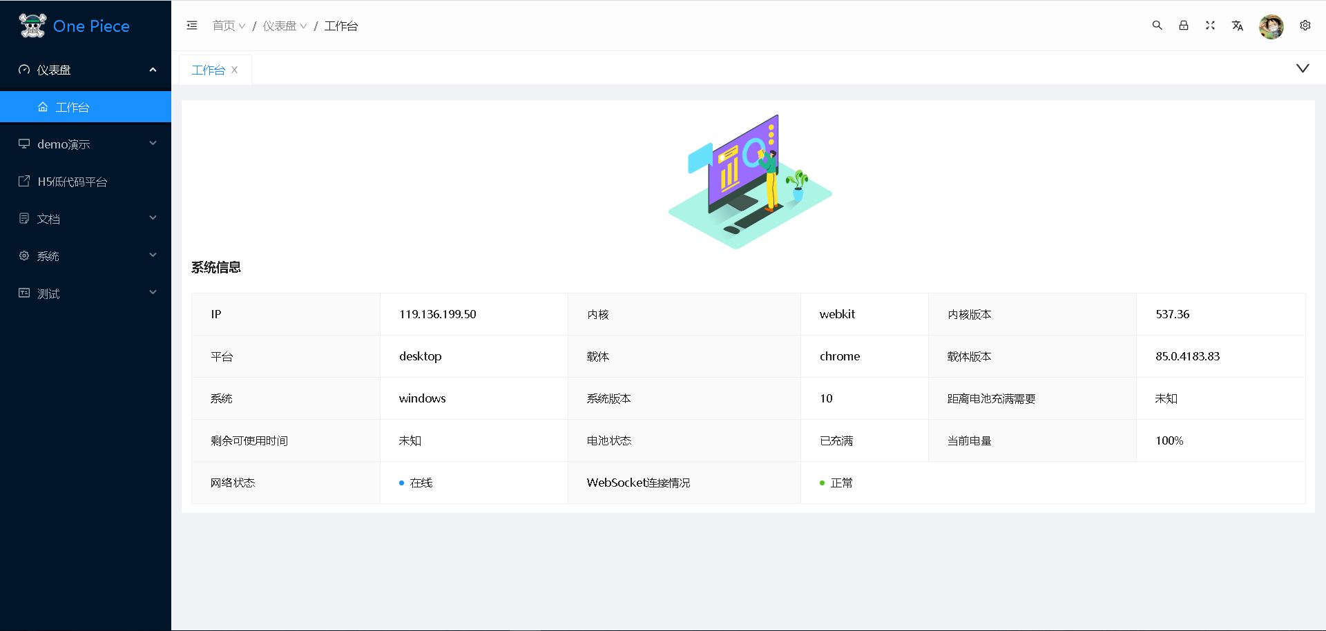 开箱即用，这些 Vue3 后台管理系统模板绝对让你爽歪歪！_管理后台模板_48