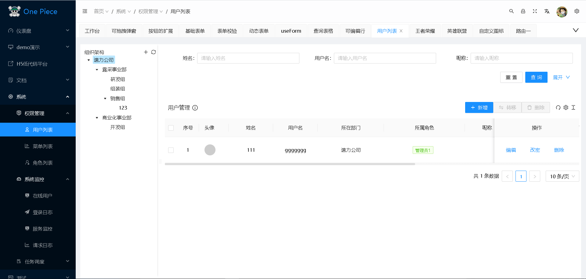 开箱即用，这些 Vue3 后台管理系统模板绝对让你爽歪歪！_vue3_51