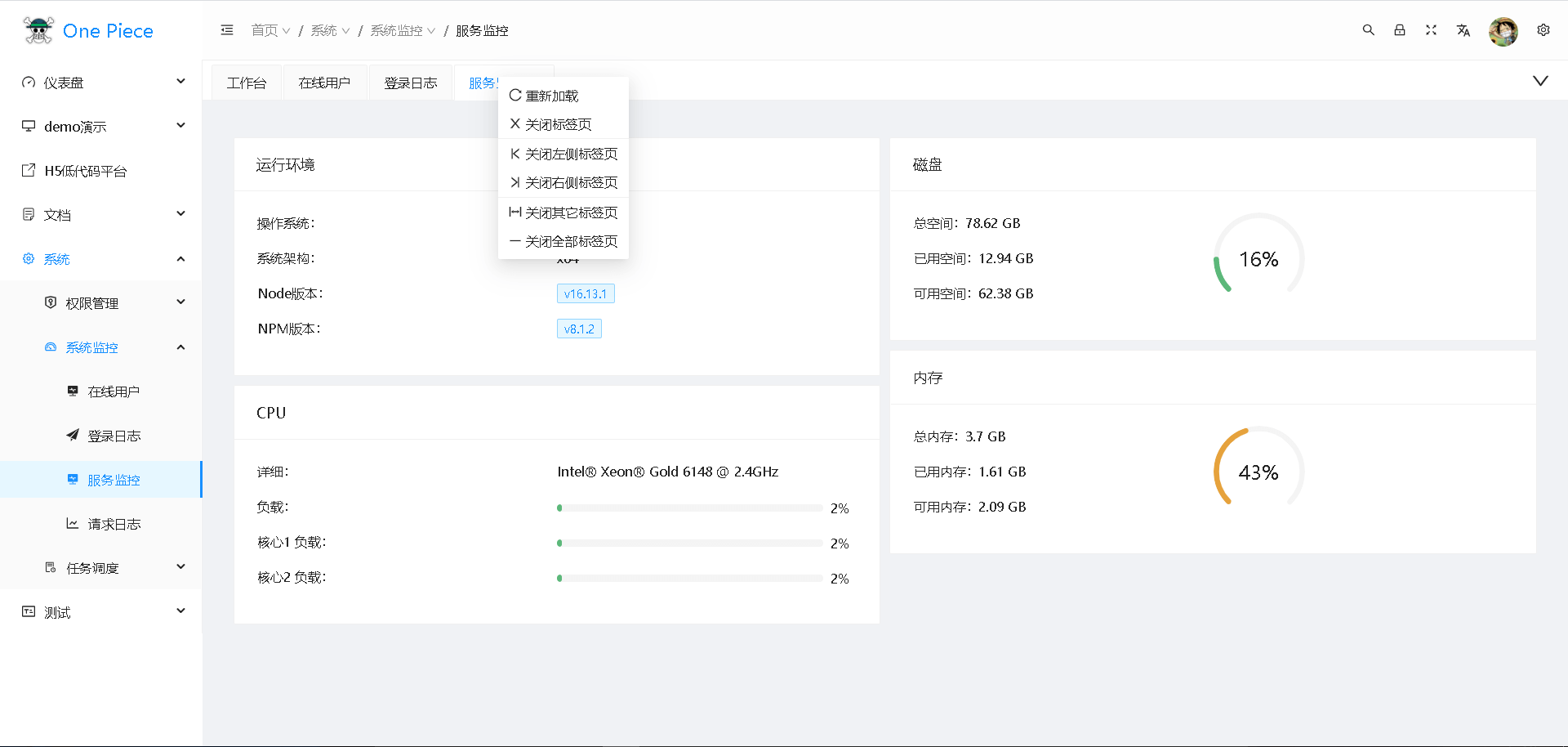 开箱即用，这些 Vue3 后台管理系统模板绝对让你爽歪歪！_vue3_52