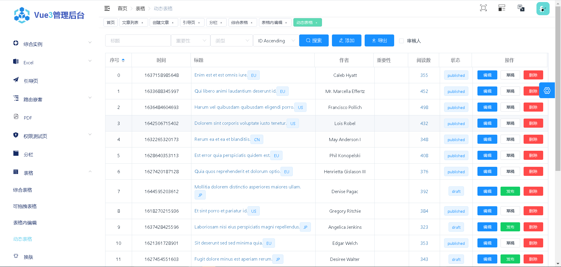 开箱即用，这些 Vue3 后台管理系统模板绝对让你爽歪歪！_管理后台模板_57