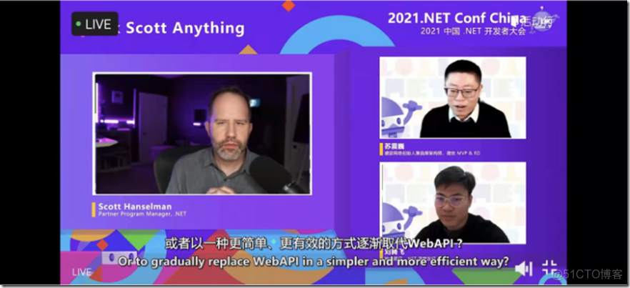 回顾 2021 中国 .NET 开发者峰会_龙芯