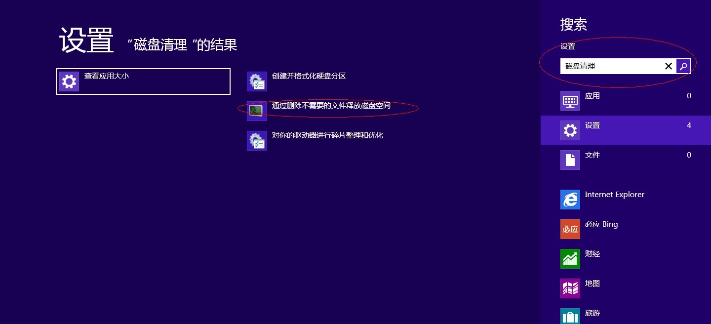 Windows 8 RC升级到RTM很顺利_复选框