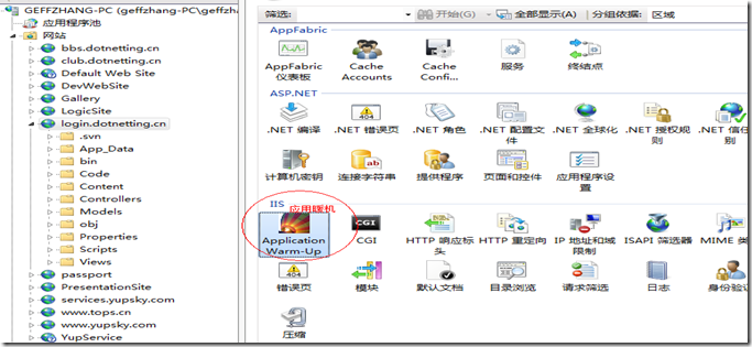 IIS 7.5 Application Warm-Up Module_初始化