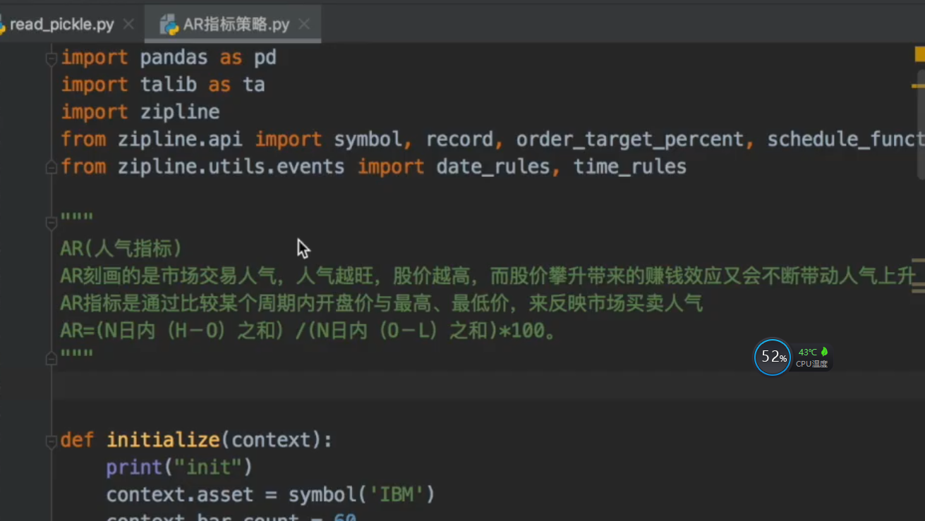 【python股票量化】人气指标AR策略编程实现_编程实现