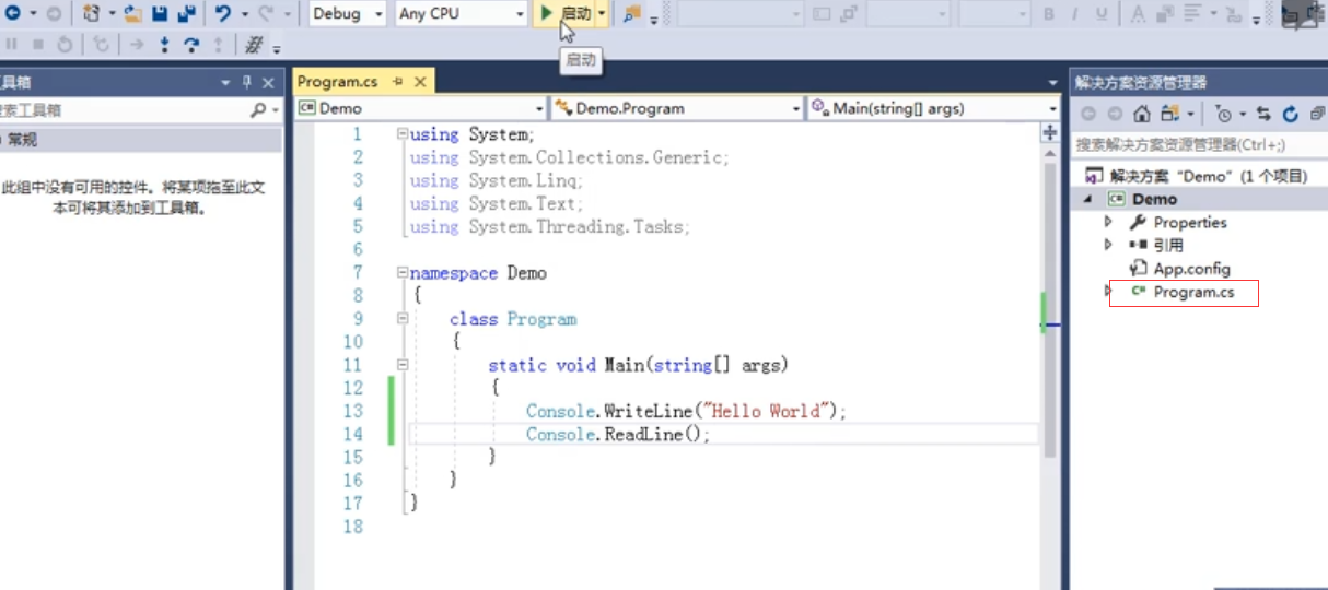 C#第一个程序Helloworld_zz_02