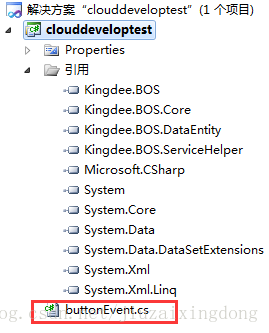 手把手搭建K3cloud插件开发环境_Core_06