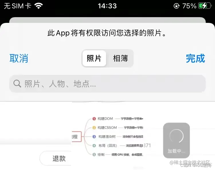 iOS小技能：iOS14相册权限适配 （Limited Photo Library Access）_ios_07