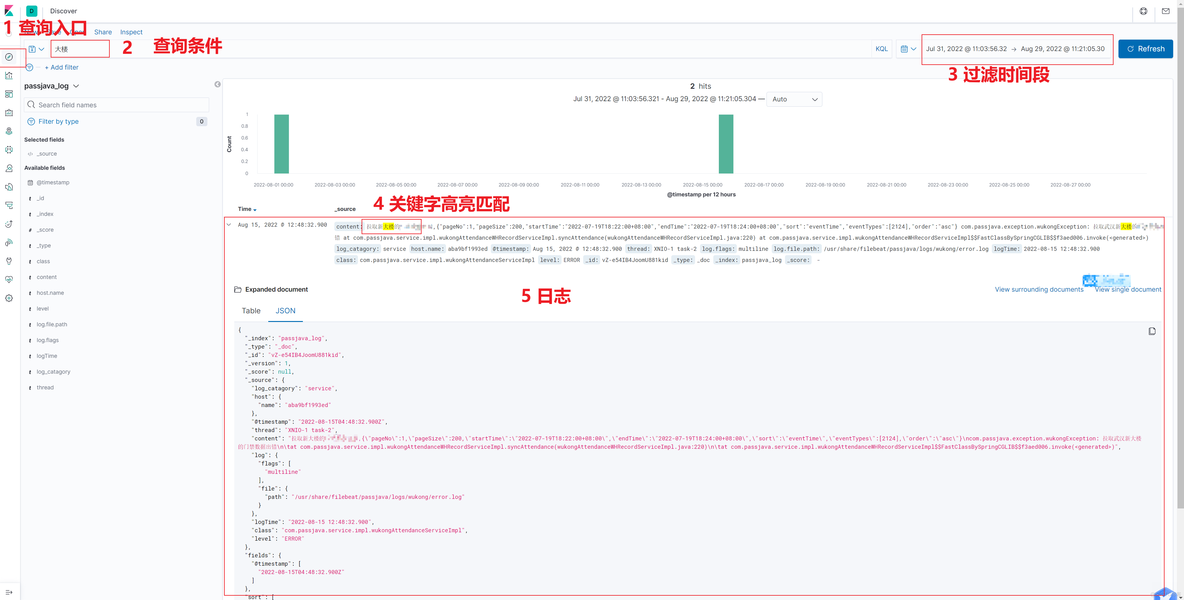 被一位读者赶超，手摸手 Docker 部署 ELK Stack_悟空聊架构_30