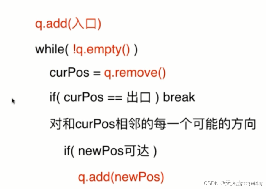 Java 迷宫路径求解采用非递归方法和广度优先_ide_06