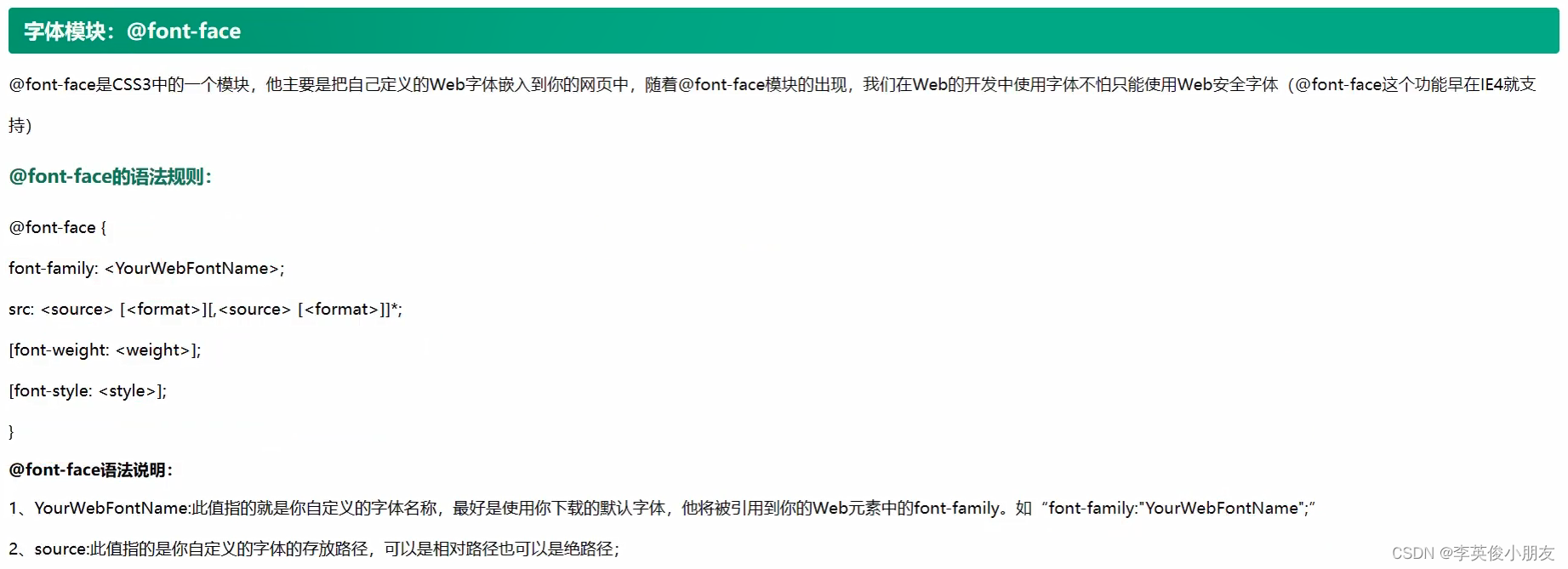 千峰HTML5+CSS3学习笔记_千锋_06