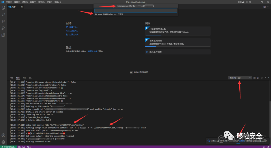 Visual Studio Code通过SSH进行远程开发及调试的方法_vscode_21